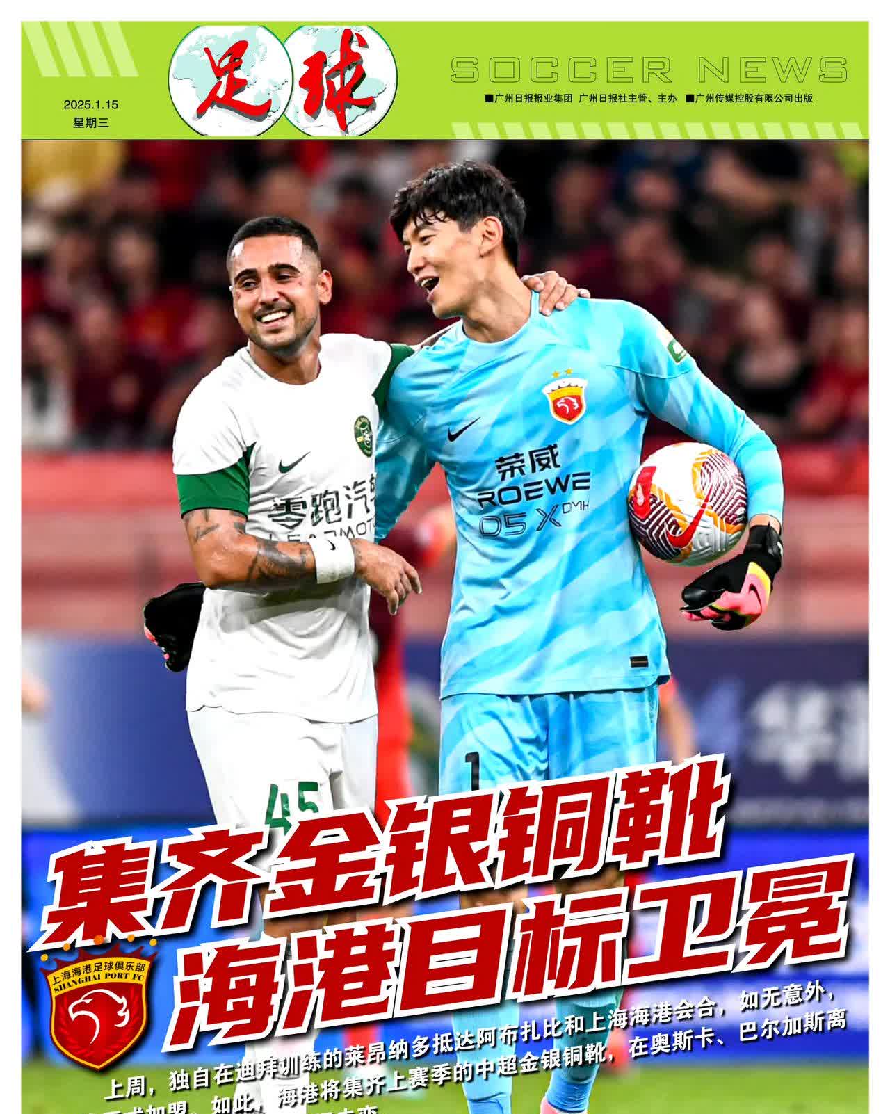 包含上海海港成为本场最大亮点，中超瞬间破防，爆冷的词条