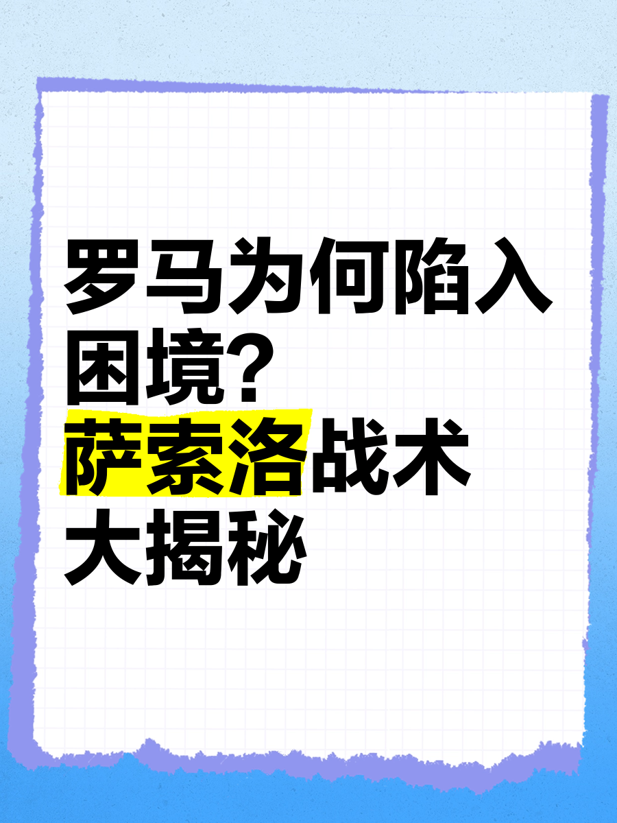 星空体育网页版入口-萨索洛教练战术高明，赢得赞誉