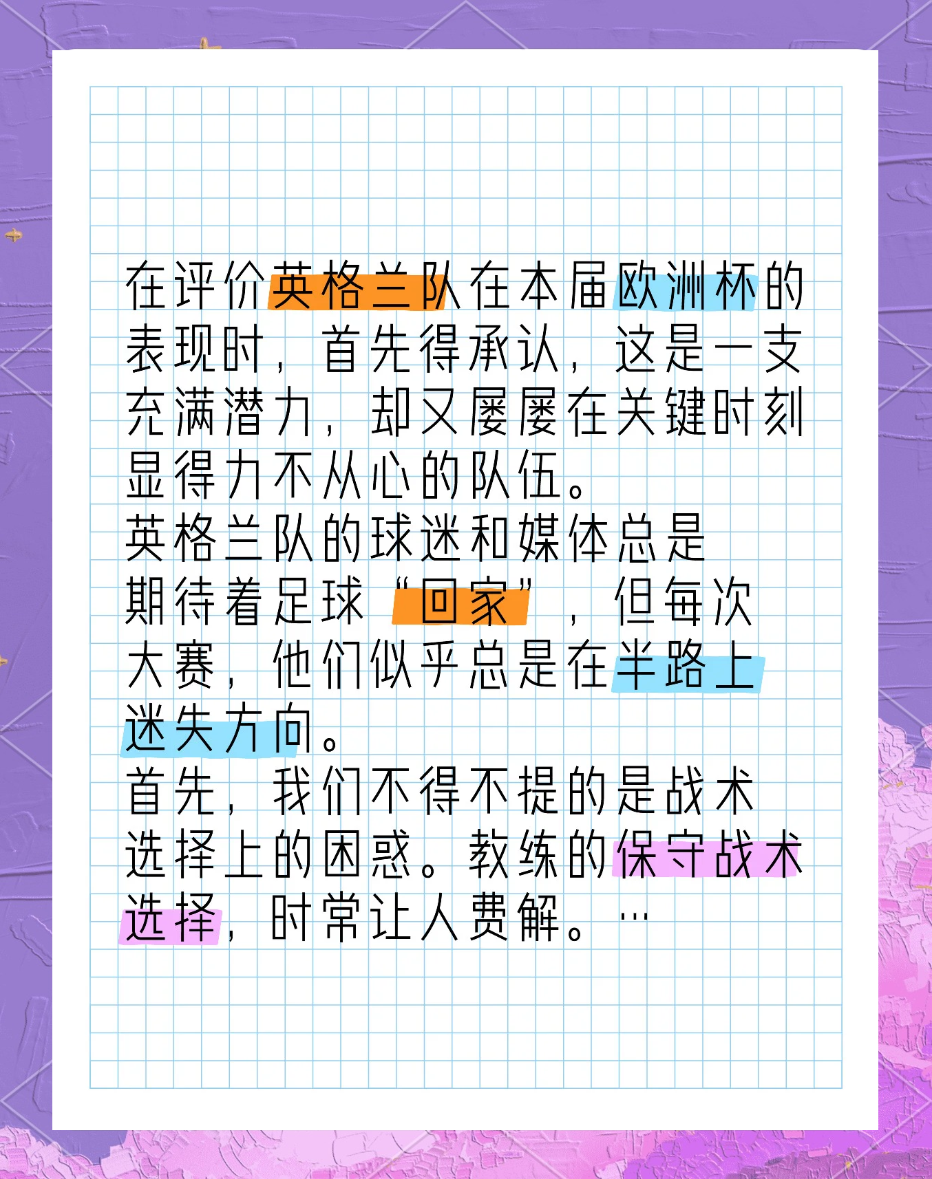 星空体育app-关于英格兰挑战刚果：争夺欧洲杯资格的信息
