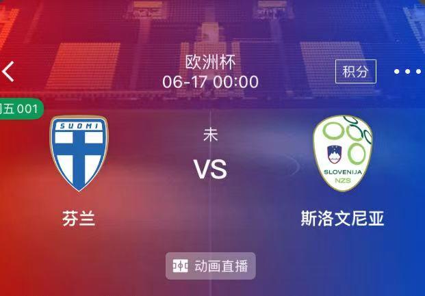 包含俄罗斯大胜斯洛文尼亚，锁定欧预赛小组头名的词条