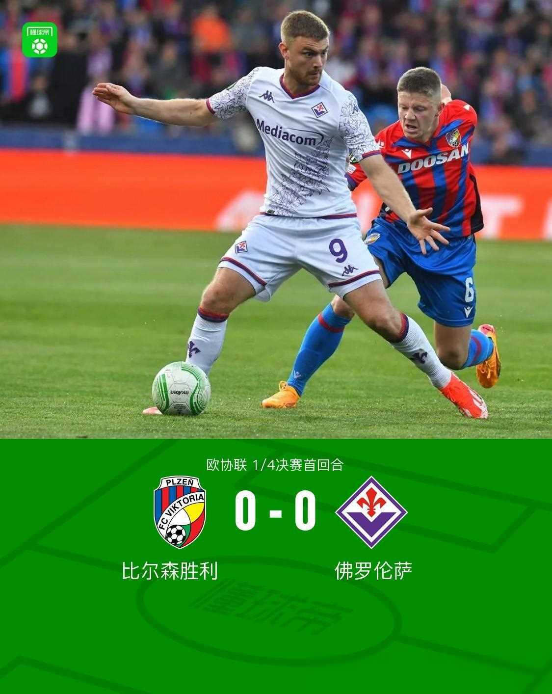 佛罗伦萨战平对手，血拼博弈无分胜负的简单介绍