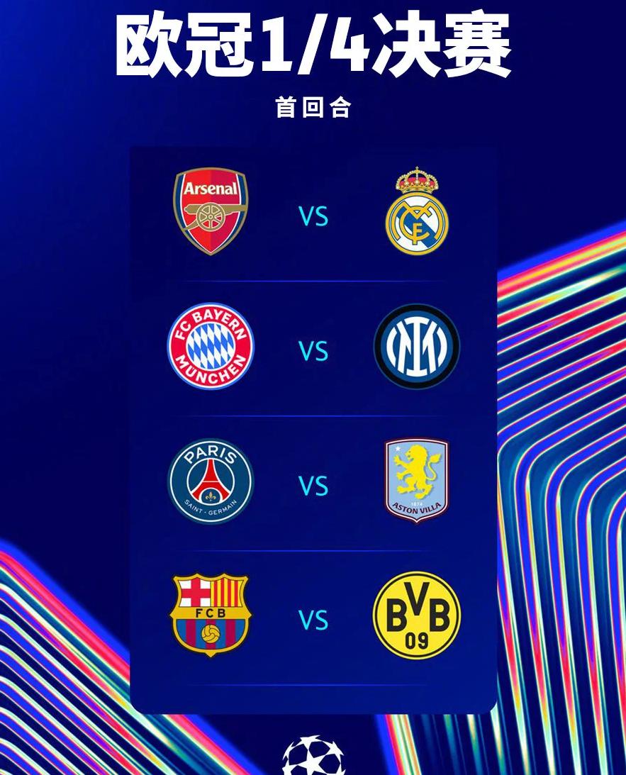 包含欧洲杯选战正酣，谁能笑到最后？的词条